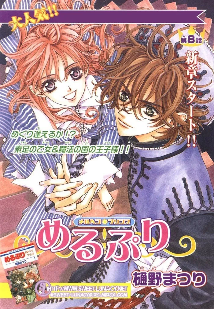 Read MeruPuri chapter 8 image 1 on Lezhin