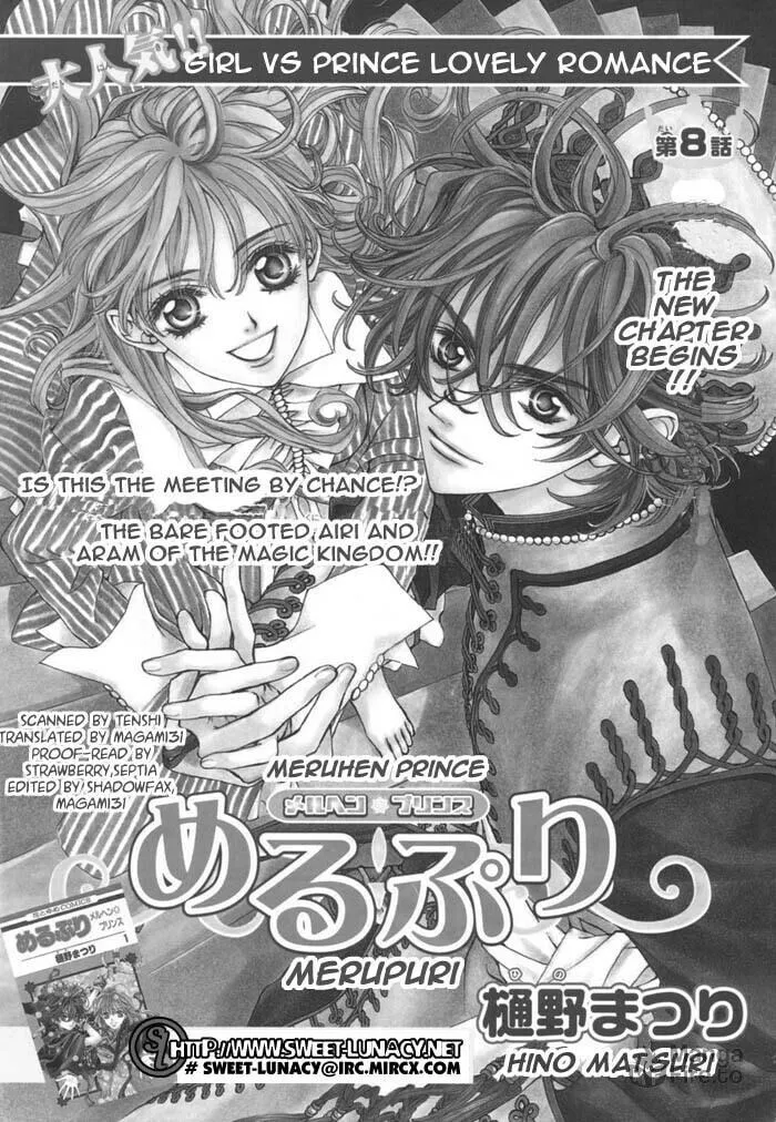 Read MeruPuri chapter 8 image 2 on Lezhin