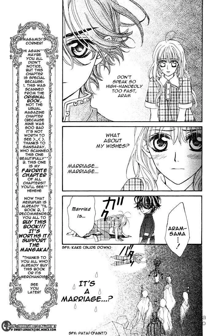 Read MeruPuri chapter 9 image 17 on Lezhin