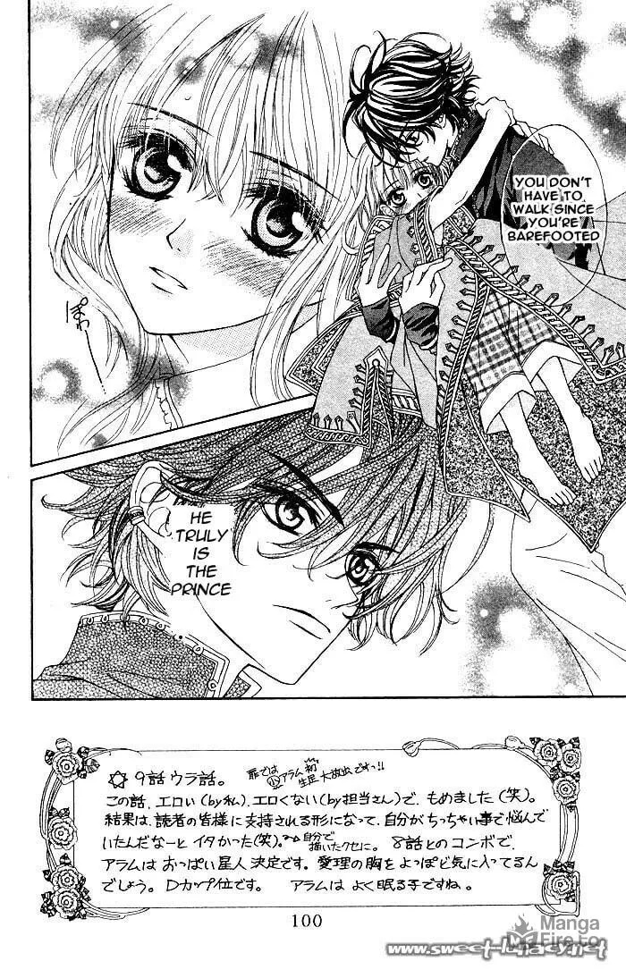 Read MeruPuri chapter 9 image 2 on Lezhin