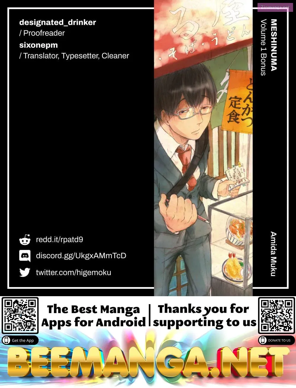 Read Meshinuma chapter 0 image 16 on Lezhin