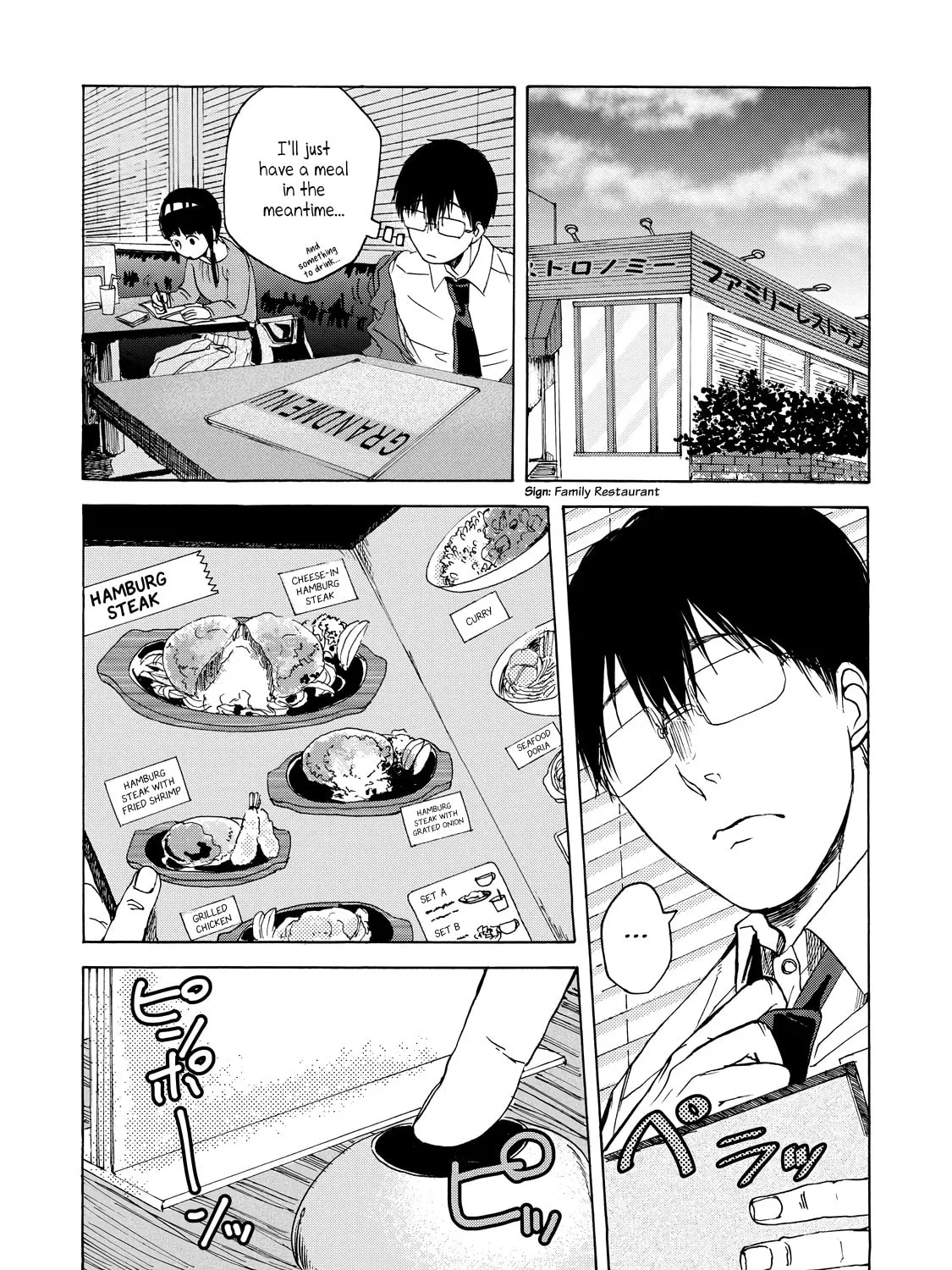 Read Meshinuma chapter 14 image 6 on Lezhin