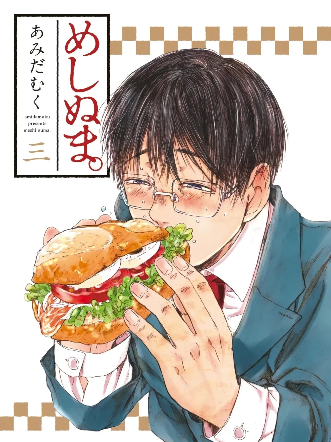 Read Meshinuma chapter 27 image 2 on Lezhin