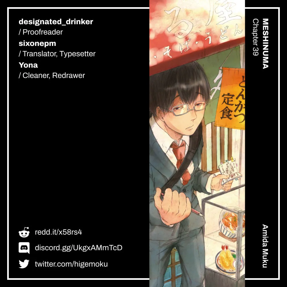 Read Meshinuma chapter 39 image 19 on Lezhin