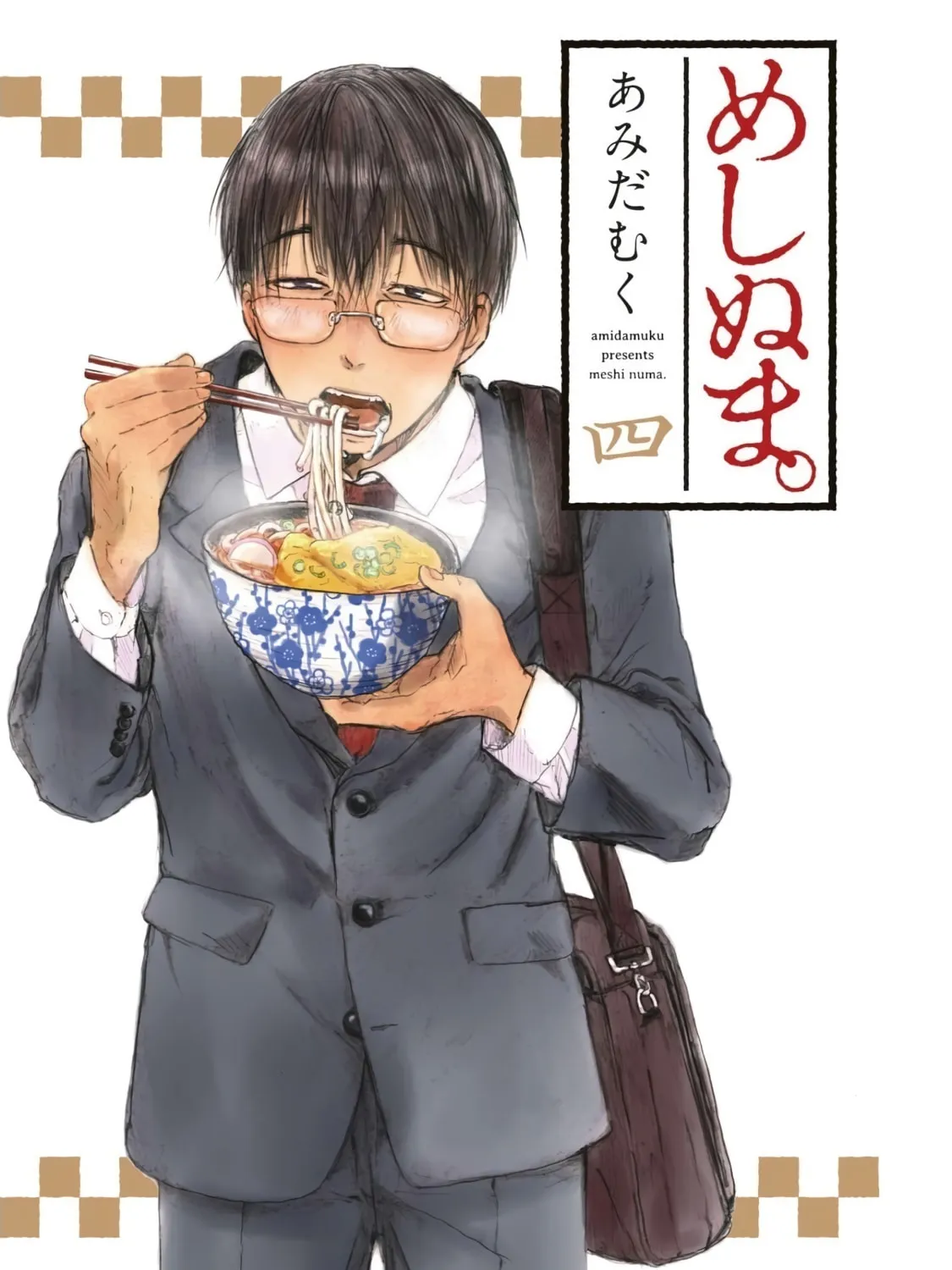 Read Meshinuma chapter 40 image 2 on Lezhin