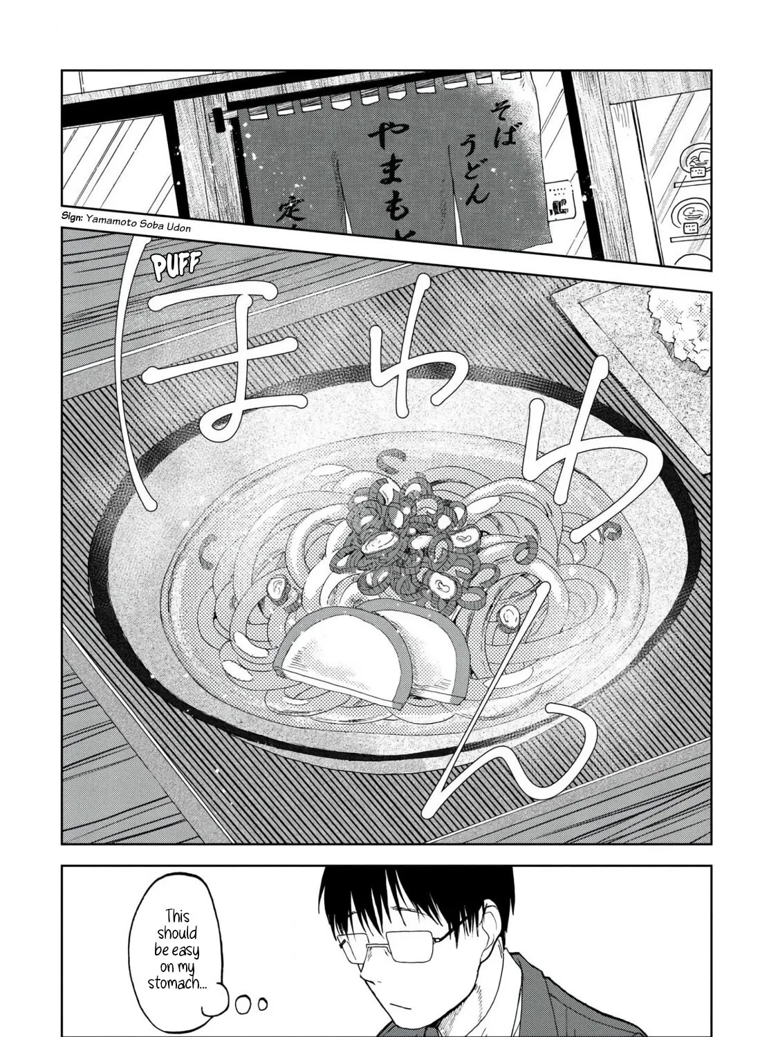 Read Meshinuma chapter 45 image 6 on Lezhin