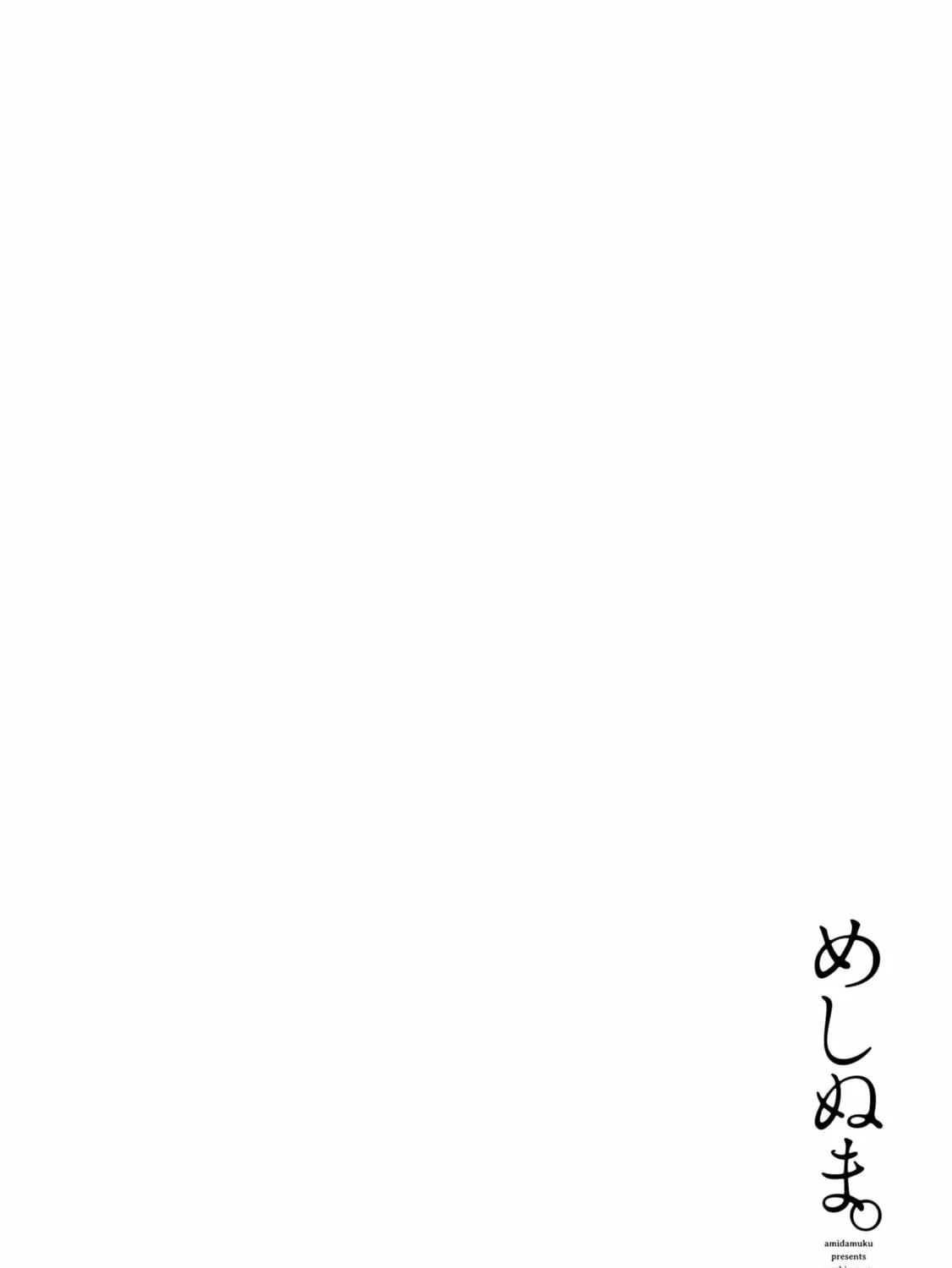 Read Meshinuma chapter 61 image 19 on Lezhin