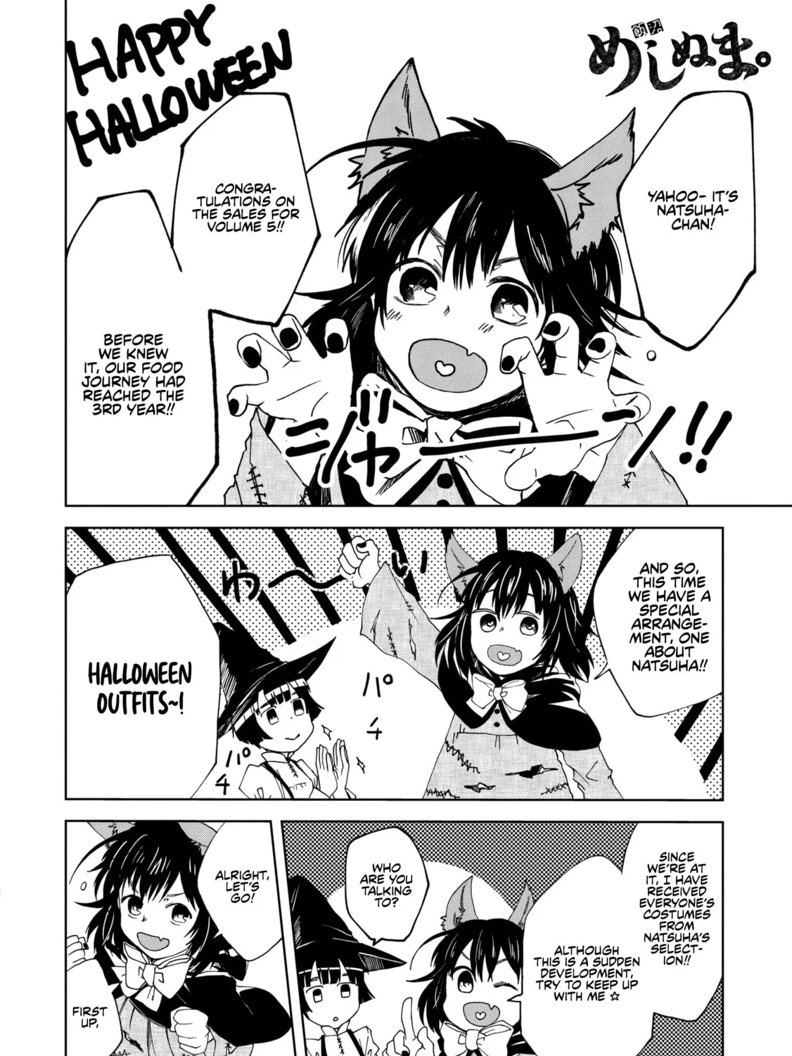 Read Meshinuma chapter 65.5 image 1 on Lezhin