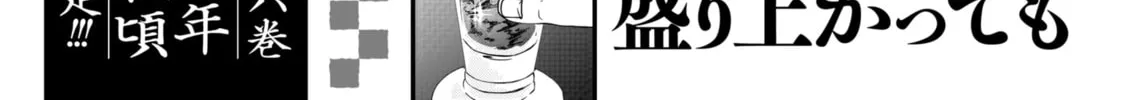 Read Meshinuma chapter 65.5 image 20 on Lezhin
