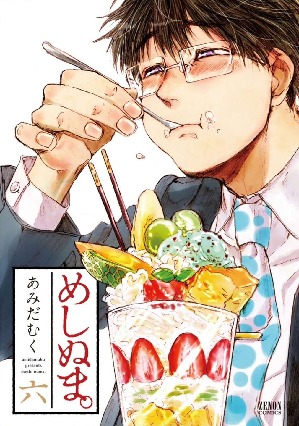 Read Meshinuma chapter 66 image 1 on Lezhin