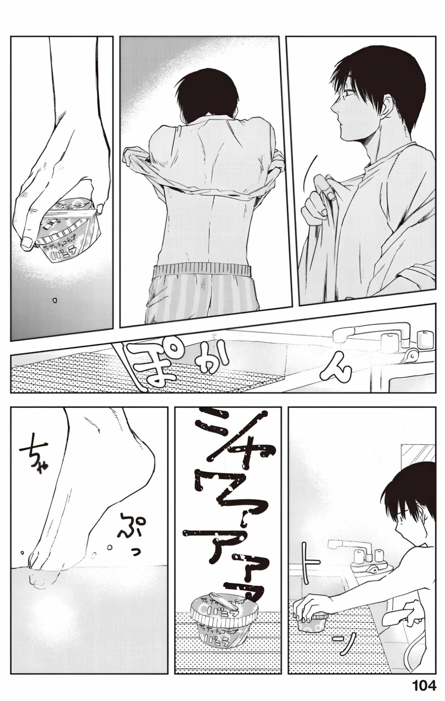 Read Meshinuma chapter 78 image 5 on Lezhin