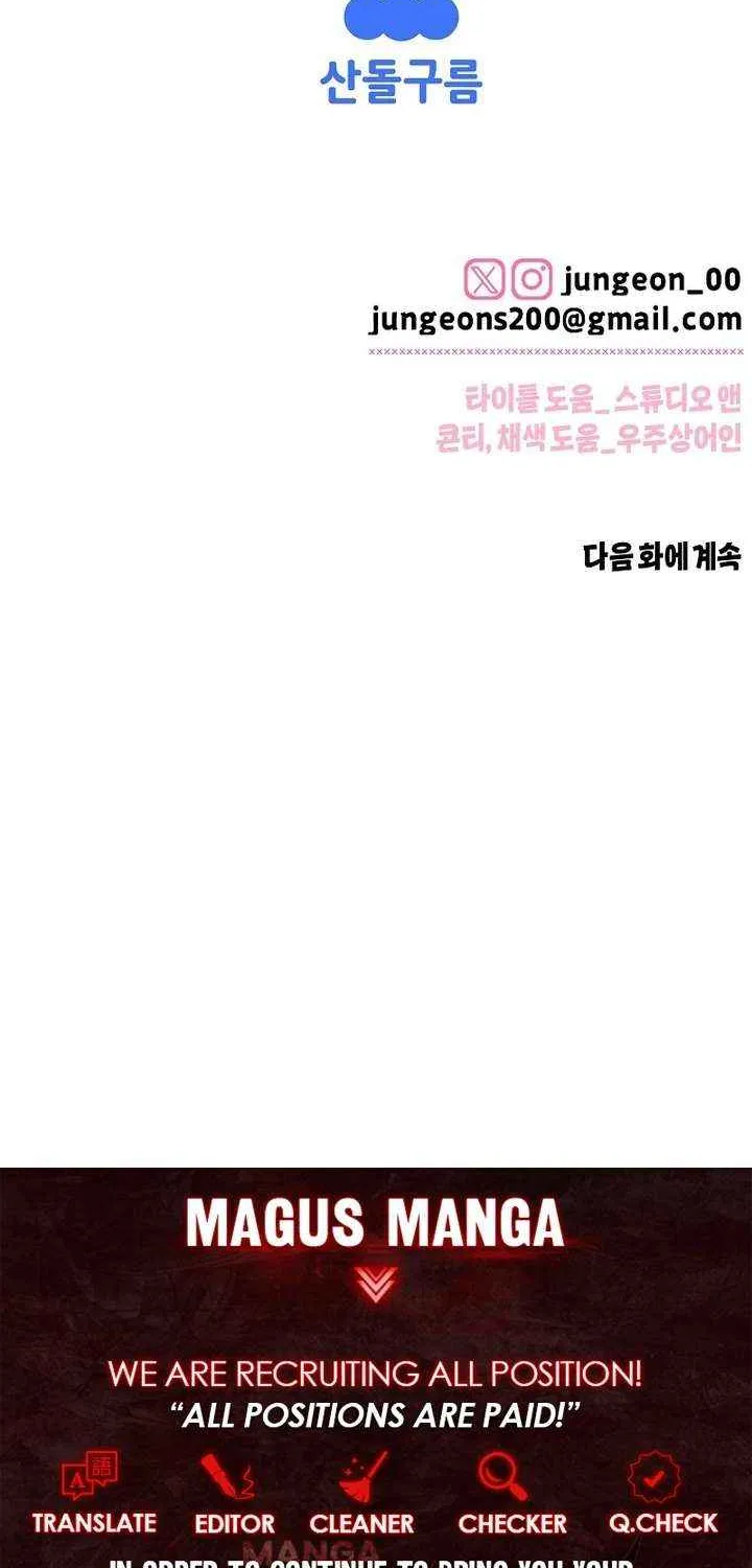 Read Messed Up Us chapter 19 image 61 on Lezhin