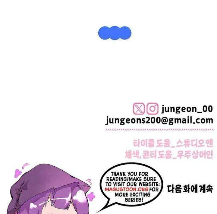 Read Messed Up Us chapter 23 image 60 on Lezhin