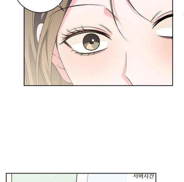 Read Messed Up Us chapter 25 image 20 on Lezhin