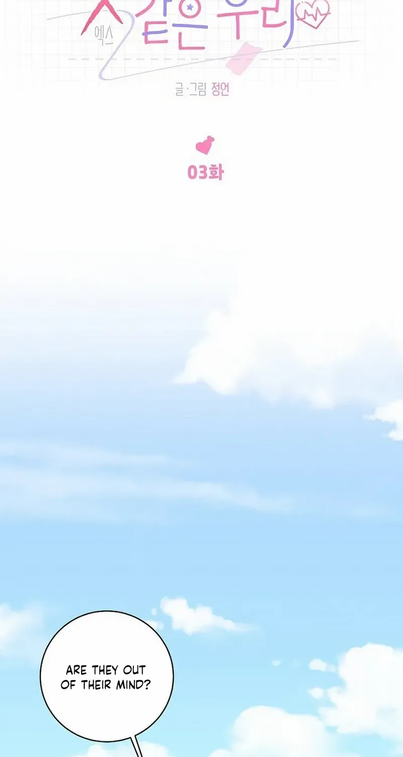 Read Messed Up Us chapter 3 image 26 on Lezhin