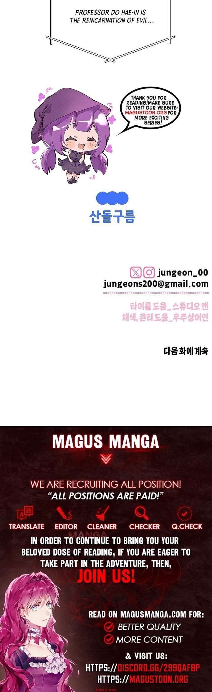 Read Messed Up Us chapter 32 image 12 on Lezhin