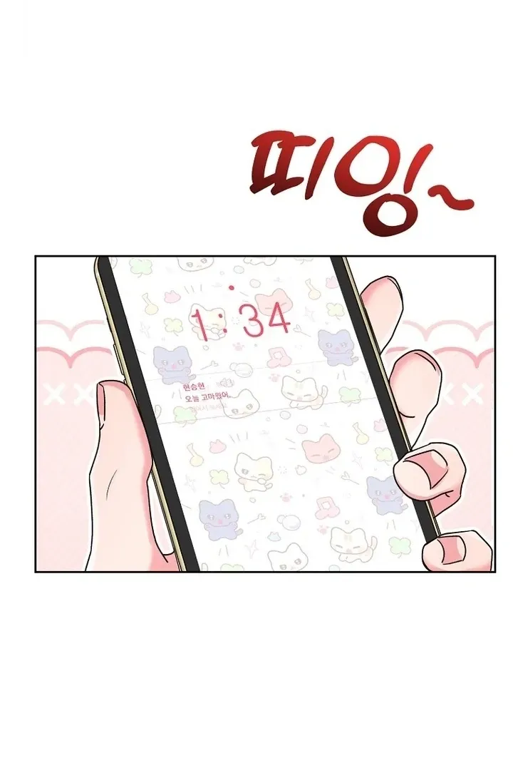 Read Messed Up Us chapter 5 image 57 on Lezhin