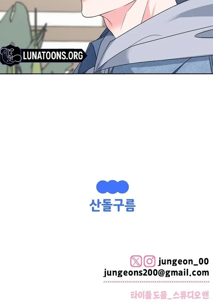 Read Messed Up Us chapter 6 image 97 on Lezhin