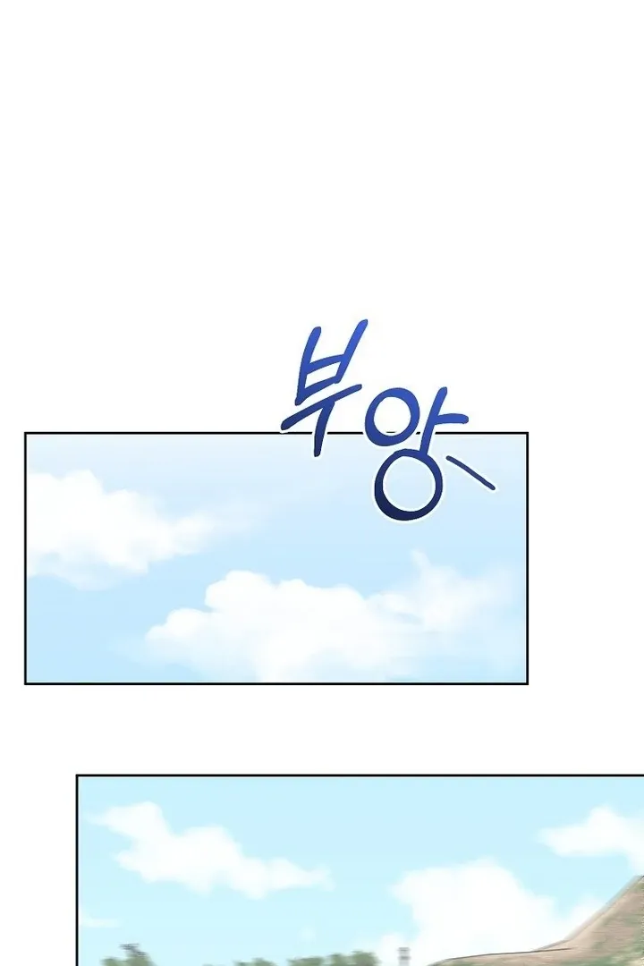 Read Messed Up Us chapter 8 image 53 on Lezhin