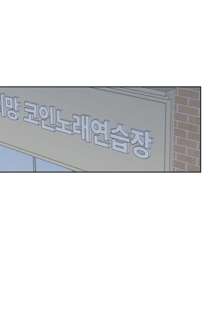 Read Messed Up Us chapter 8 image 9 on Lezhin