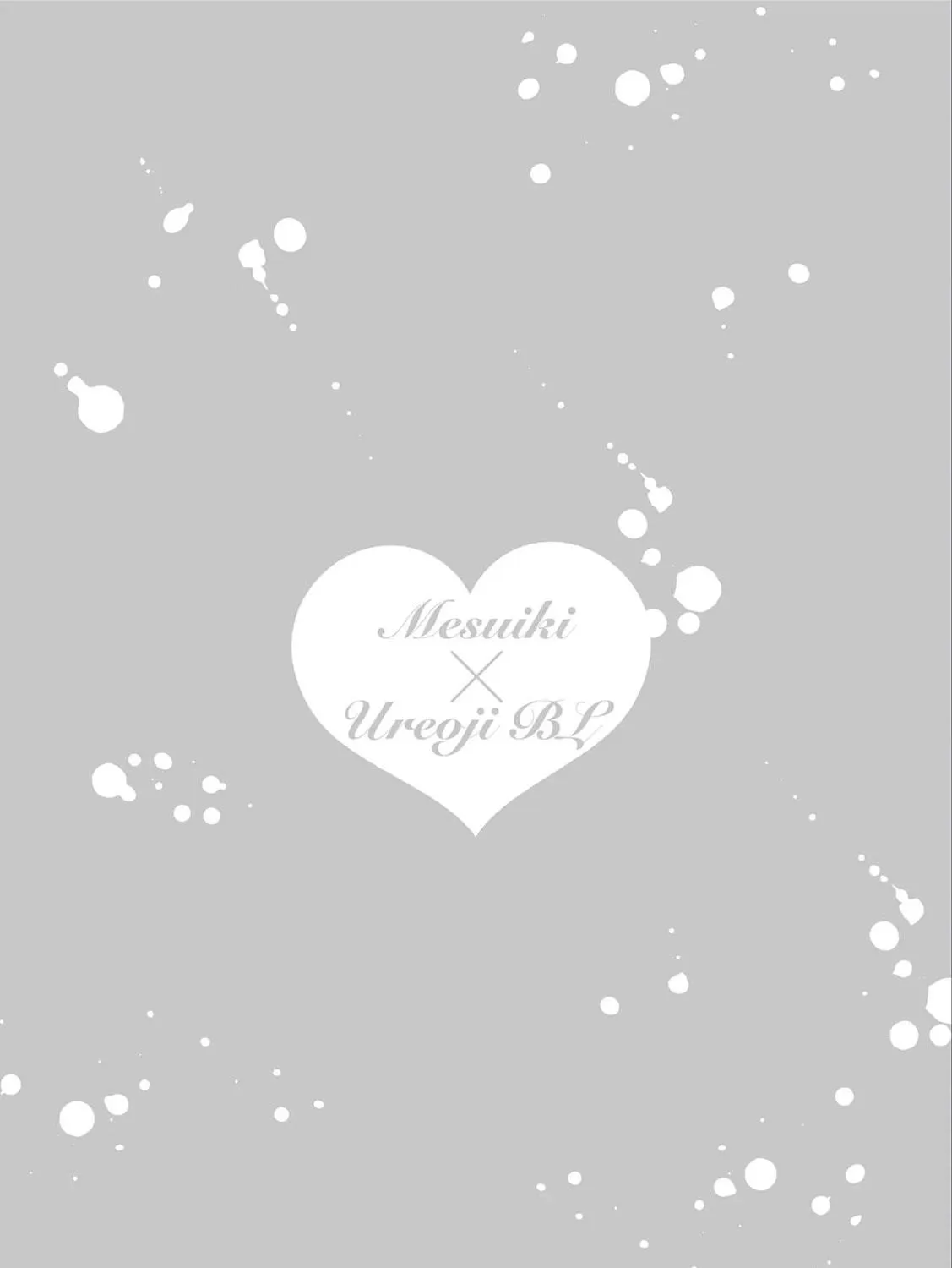 Mesuiki x Ureoji BL Chapter 7 page 4 - 