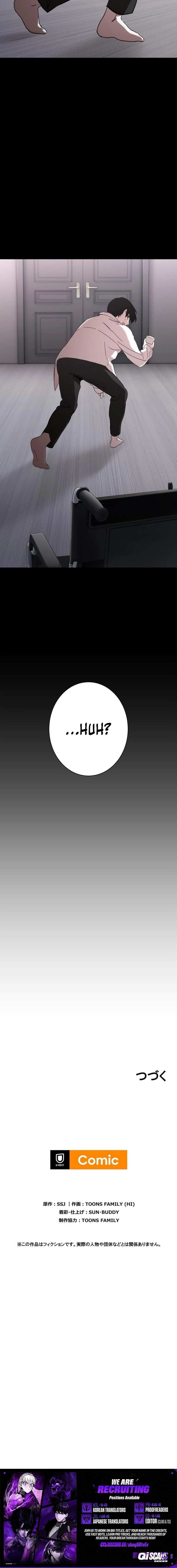 Read Meteor: The Supersonic Savior chapter 1 image 33 on Lezhin