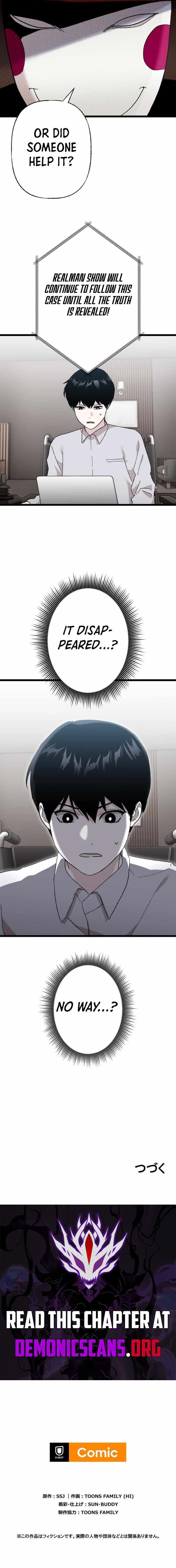 Read Meteor: The Supersonic Savior chapter 20 image 11 on Lezhin