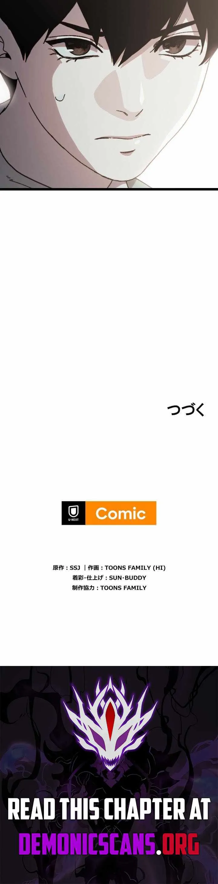 Read Meteor: The Supersonic Savior chapter 27 image 13 on Lezhin