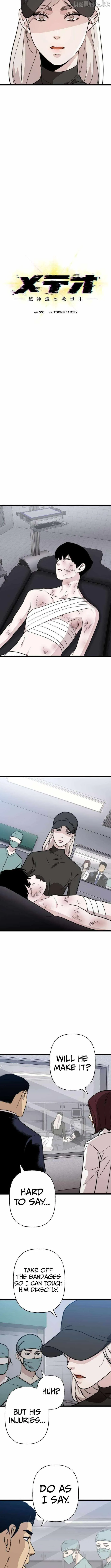 Read Meteor: The Supersonic Savior chapter 32 image 2 on Lezhin