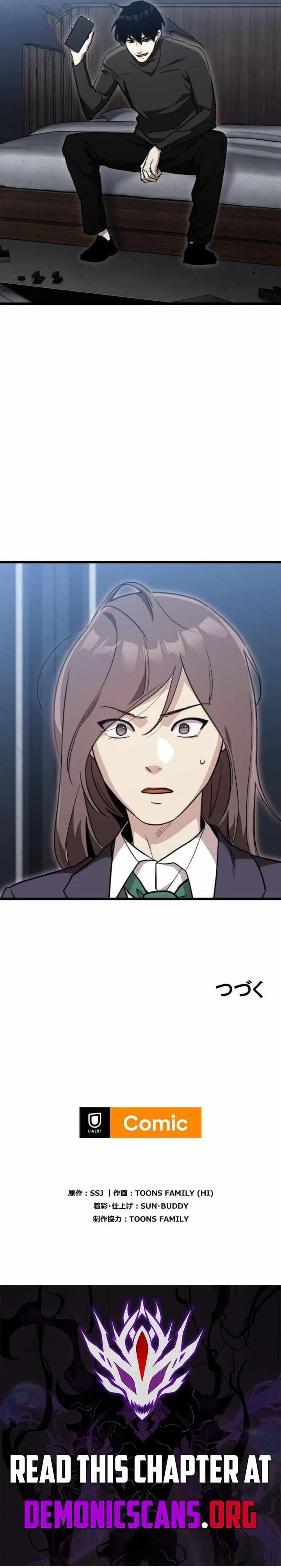 Read Meteor: The Supersonic Savior chapter 35 image 11 on Lezhin