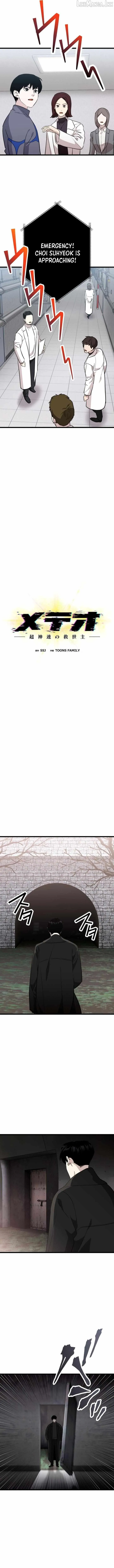 Read Meteor: The Supersonic Savior chapter 39 image 3 on Lezhin