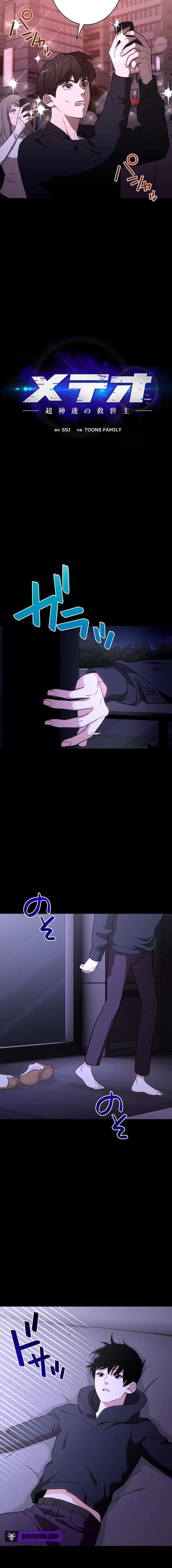 Read Meteor: The Supersonic Savior chapter 4 image 9 on Lezhin