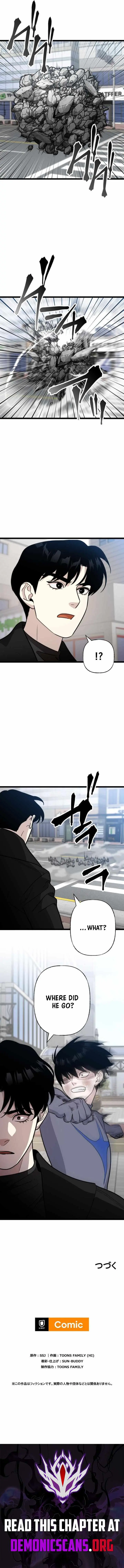 Read Meteor: The Supersonic Savior chapter 42 image 13 on Lezhin