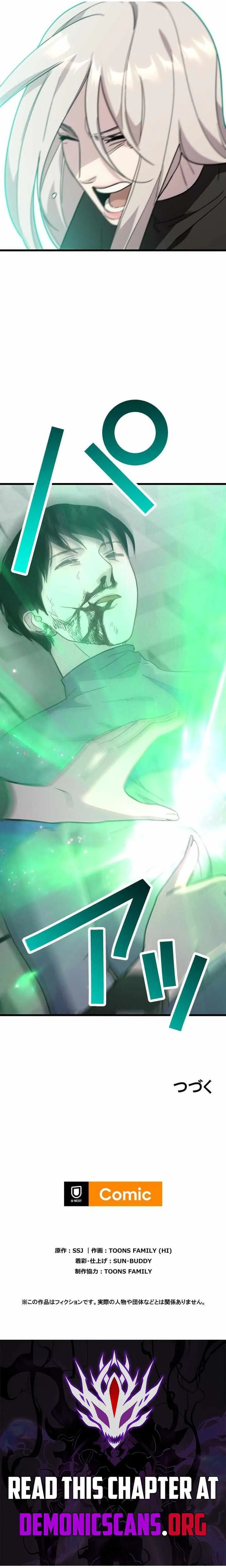Read Meteor: The Supersonic Savior chapter 43 image 13 on Lezhin