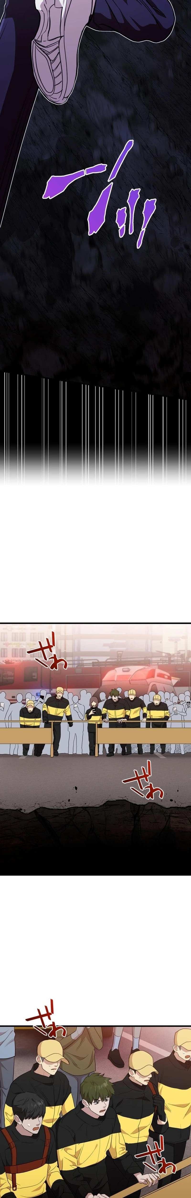 Read Meteor: The Supersonic Savior chapter 5 image 21 on Lezhin