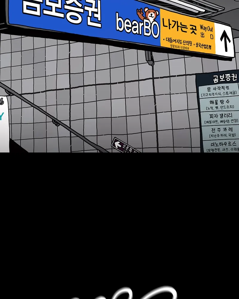 Read Metro Hunter chapter 25 image 197 on Lezhin