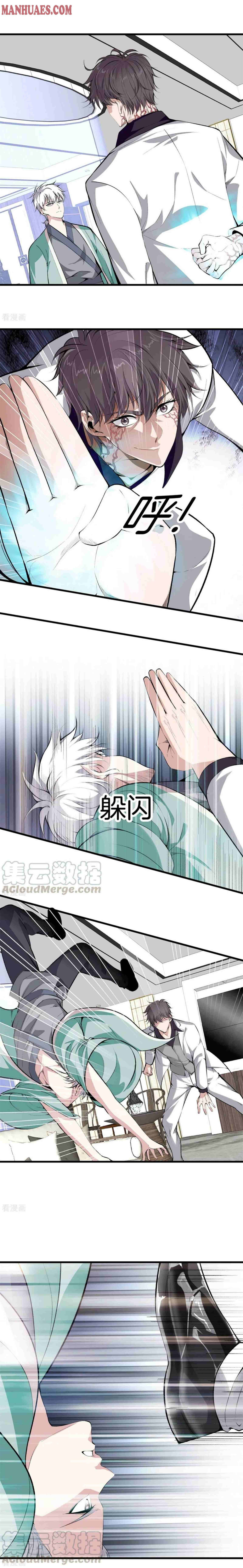 Read Metropolitan Reverence chapter 148 image 4 on Lezhin
