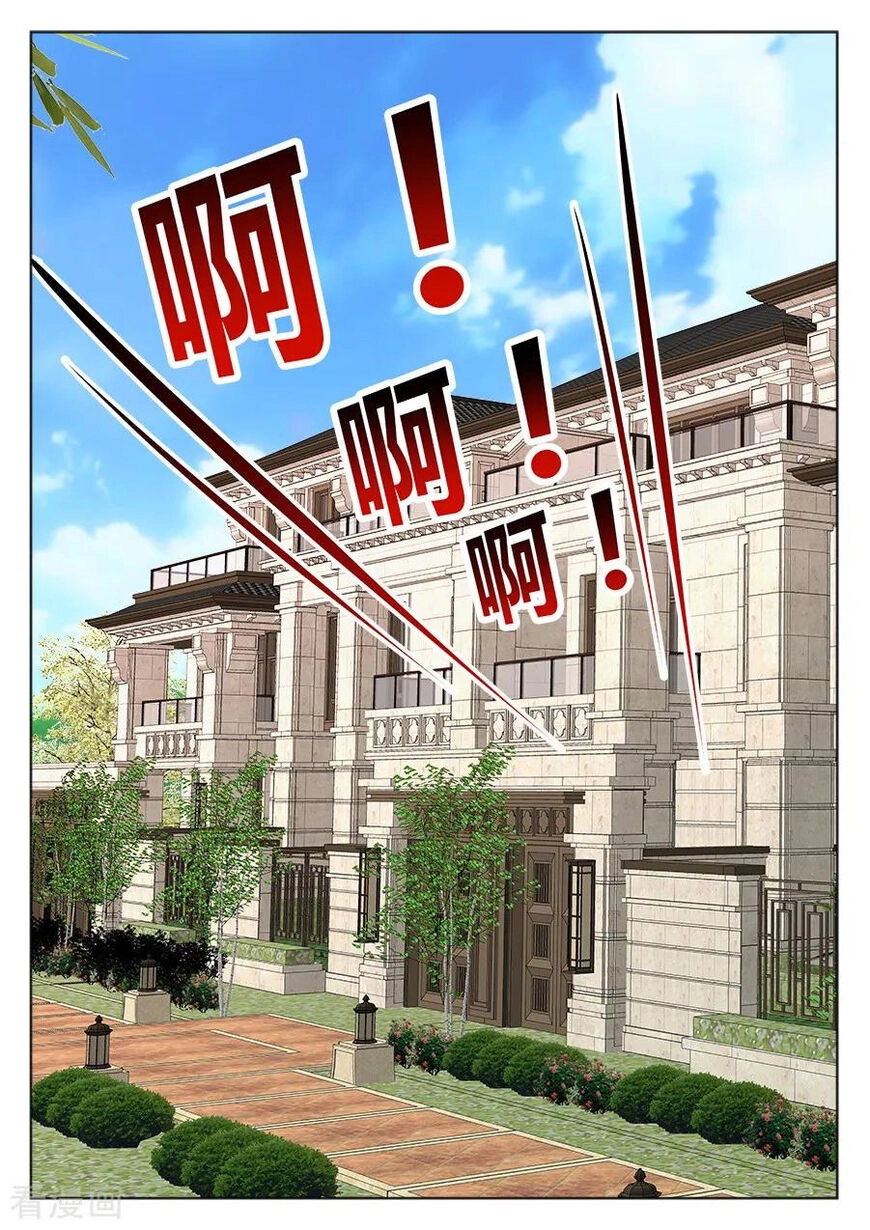 Metropolitan Supremacy System Chapter 224 page 2 - 