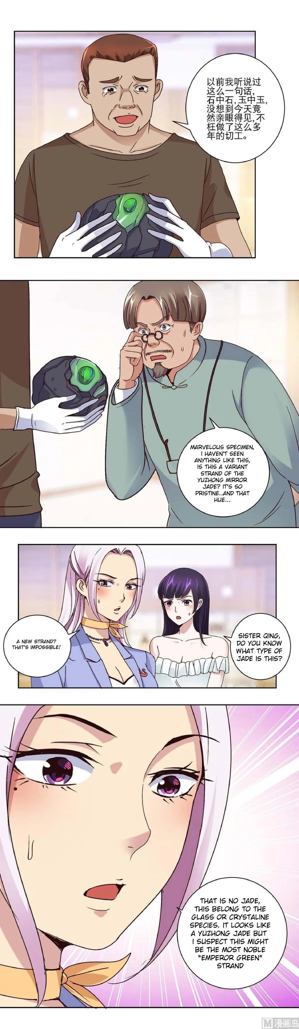 Metropolitan Supremacy System Chapter 40 page 2 - 
