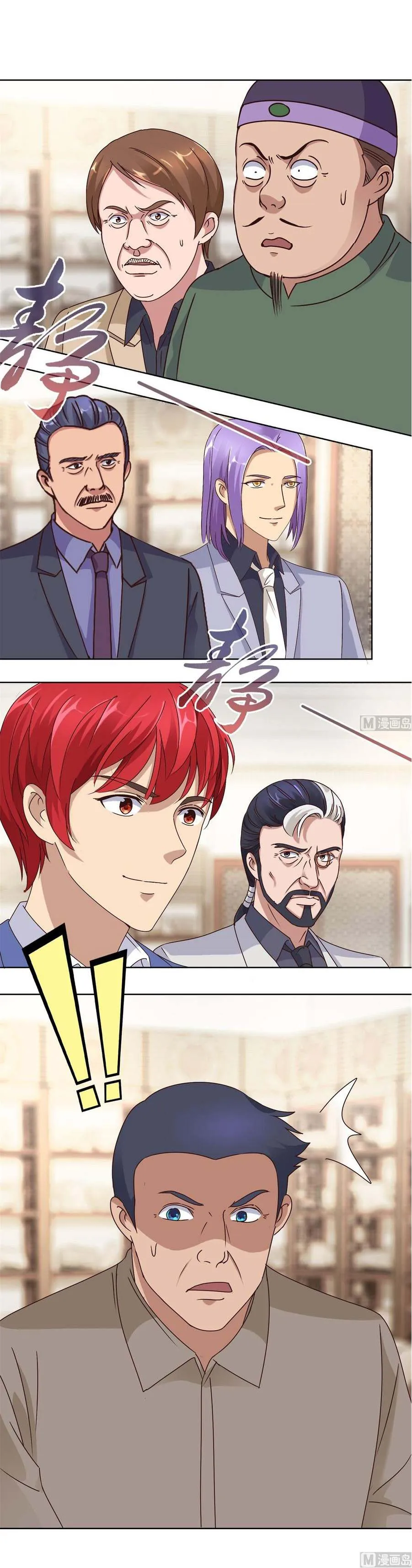 Metropolitan Supremacy System Chapter 75 page 3 - 