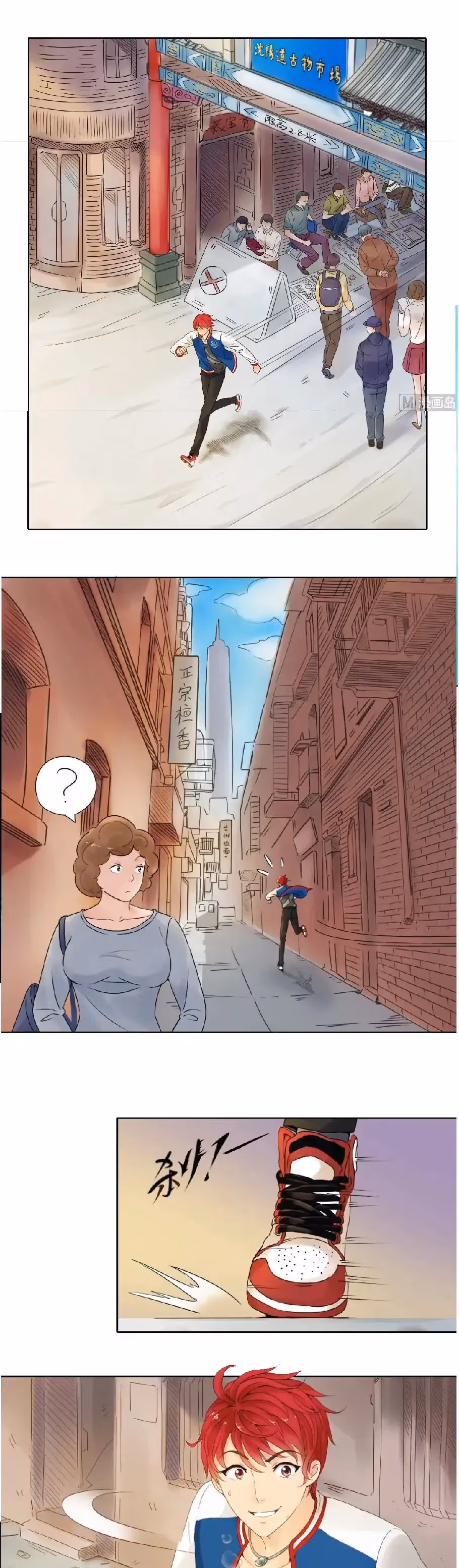 Metropolitan Supremacy Chapter 1 page 5 - 