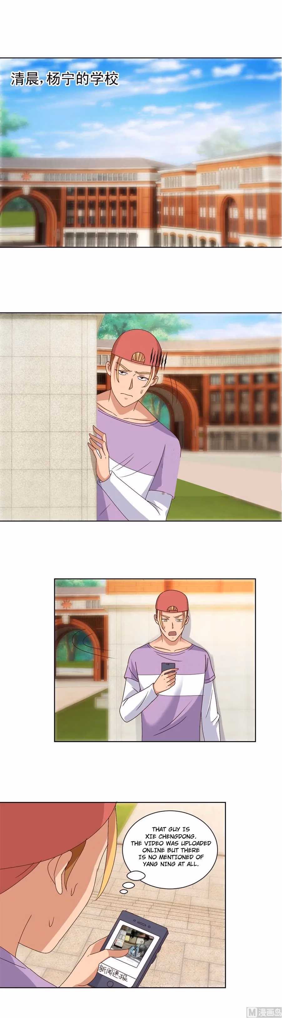 Read Metropolitan Supremacy chapter 100 image 3 on Lezhin