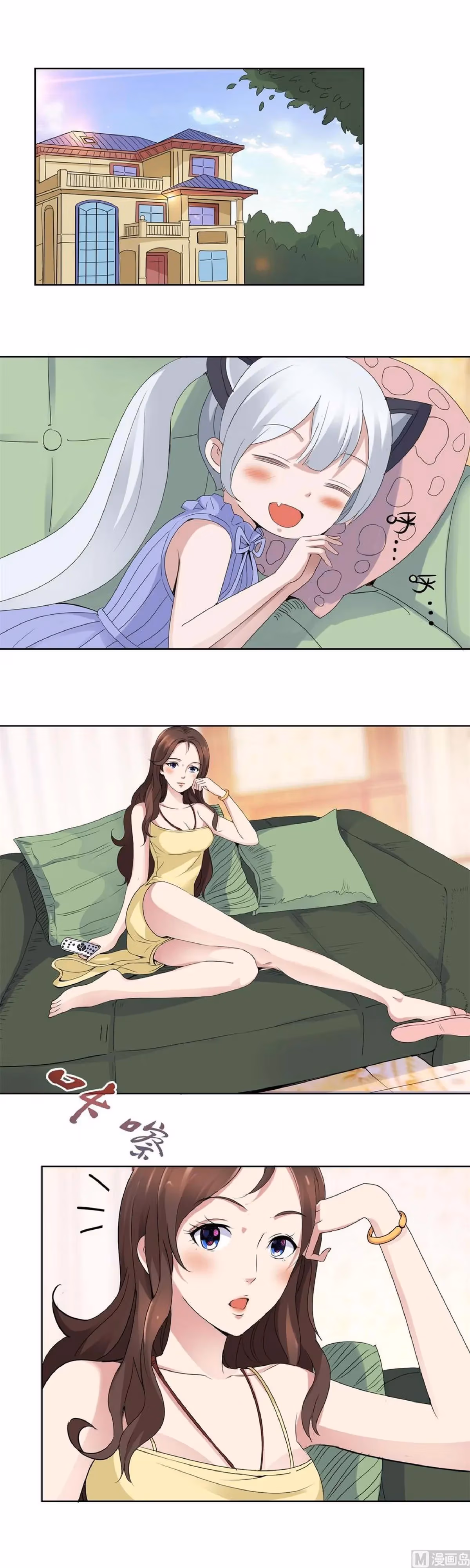 Metropolitan Supremacy Chapter 26 page 3 - 