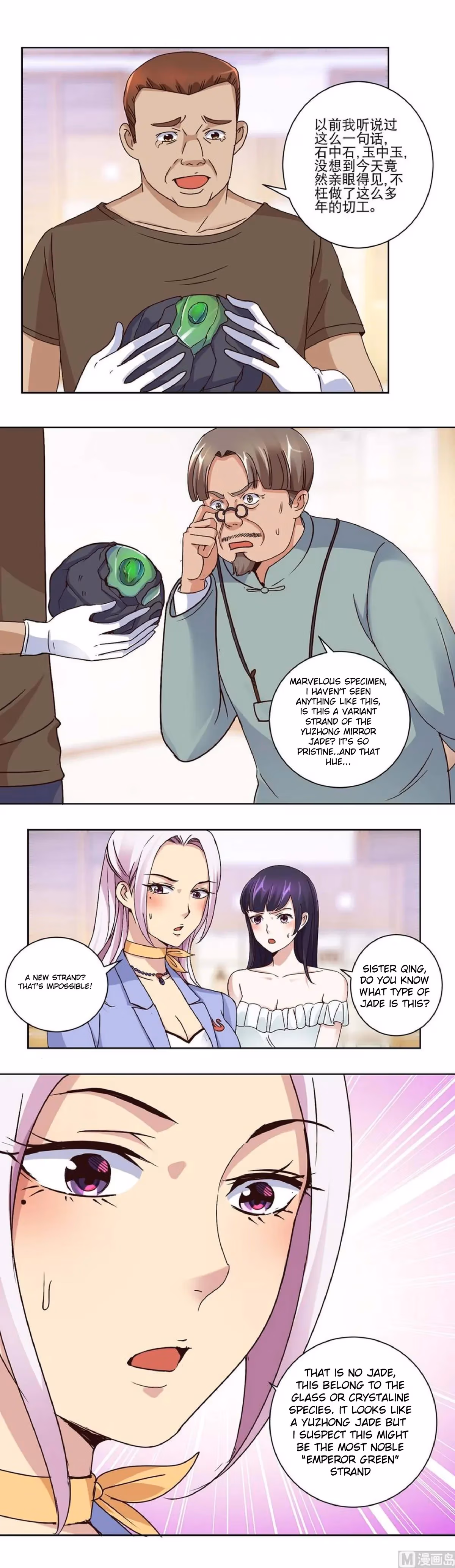 Metropolitan Supremacy Chapter 40 page 2 - 