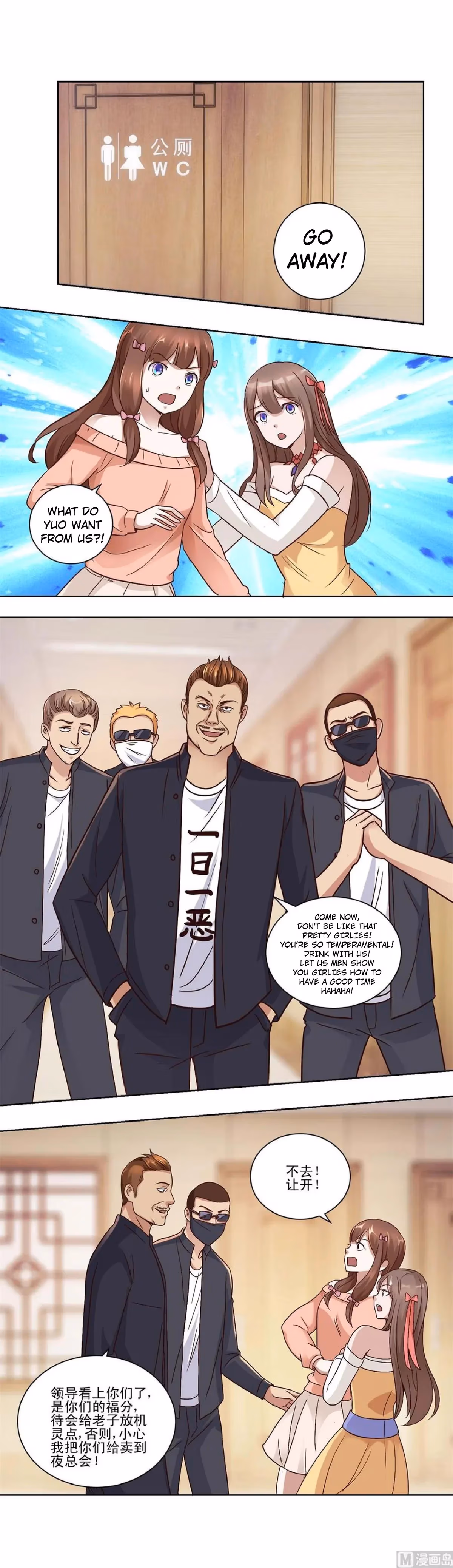 Metropolitan Supremacy Chapter 58 page 2 - 