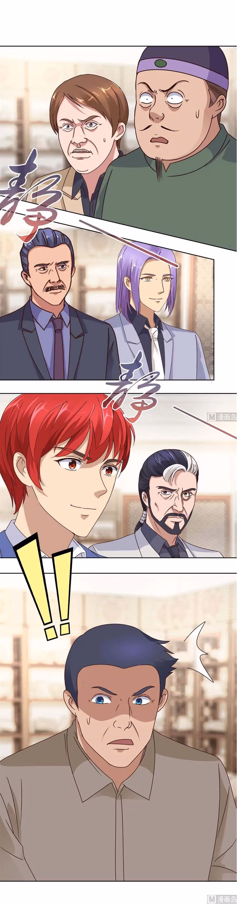 Metropolitan Supremacy Chapter 75 page 3 - 