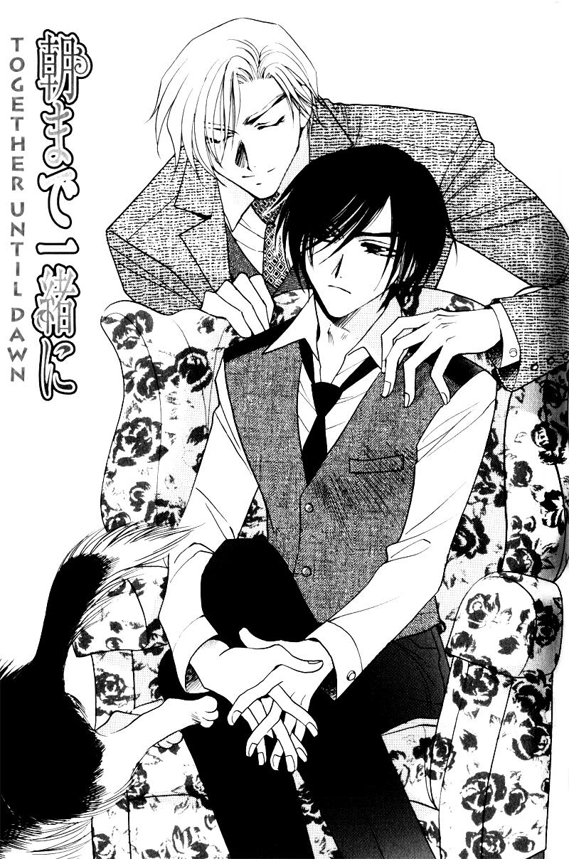 Read Mezame no Mori chapter 5 image 5 on Lezhin