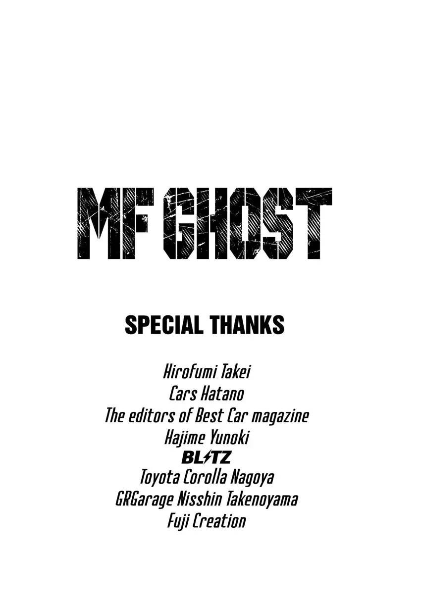 Read MF Ghost chapter 0 image 196 on Lezhin