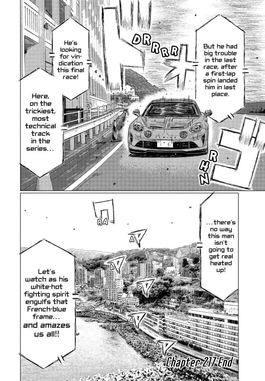 Read MF Ghost chapter 0 image 51 on Lezhin