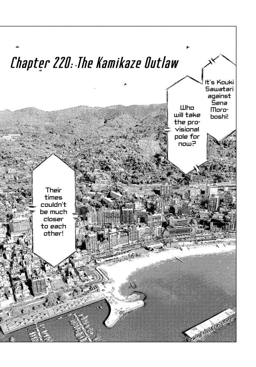 Read MF Ghost chapter 0 image 84 on Lezhin